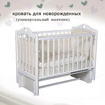 Кроватка Karolina Россия С рождения до 5-лет В отличном состоянии
