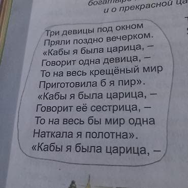 local guide program: Книга: А. С. Пушкин «Сказка о царе Салтане, о сыне его славном и — 4
