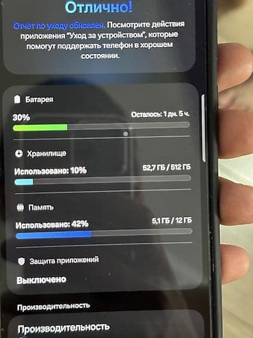 телефон iphone 8: Samsung Galaxy S24 Ultra, Б/у, 512 ГБ, цвет - Черный, 2 SIM — 5