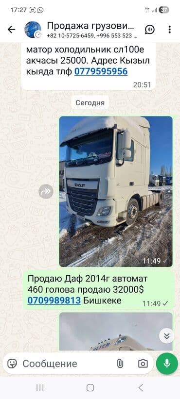 ретардер: Тягач, DAF, Без прицепа — 3