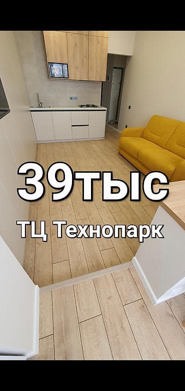 бишкек жилье аренда: 1 комната, Собственник, Без подселения, С мебелью полностью — 1