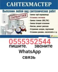 расценки на отделочные работы в бишкеке 2024: Ремонт под ключ | Офисы, Квартиры, Дома Больше 6 лет опыта — 11