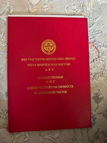 участок кут аэропорт: 4 соток, Для строительства, Красная книга — 3
