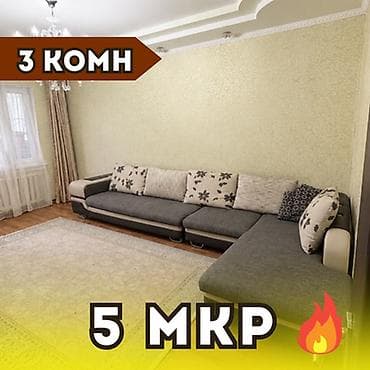 3: 3 комнаты, 64 м², 5 мкр 105 серия, 3 этаж — 1