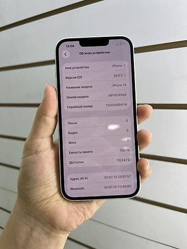 Техника и электроника: IPhone 14, 128 ГБ, белый Характеристики и детали: - Модель: iPhone 14 — 2