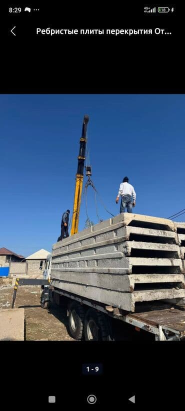 Б/у, Размер: 1.5 x 6 x 250, Гарантия, Бесплатная доставка