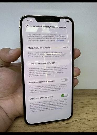 12 про макс цена: IPhone 12 Pro Max, 256 ГБ, Золотой — 4