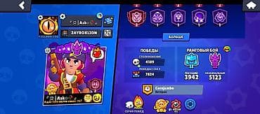 qled tv: Brawl Stars аккаунт - Путь к славе: 100340 - Всего бойцов: собрано — 2