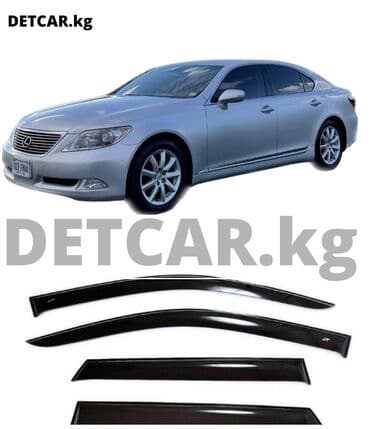 long: Ветровики Lexus LS IV long 2 Цена -3000 сом Лексус Лс Ветровики — 1