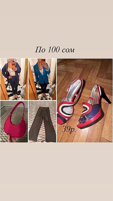 Жынсылар: Женская одежда и аксессуары, подборка размеров S–M. Состояние хорошее — 3