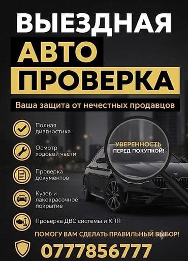🛠 Комплексная проверка авто включает: 1. Глубокая компьютерная