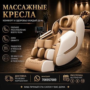 arm: Массажное кресло, В рассрочку, цвет - Черный — 6