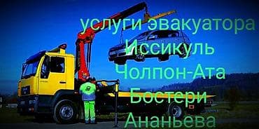 апенда авто: Көтөргүсү менен, Сынган платформасы менен — 1