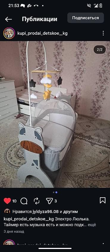 электронная люлька качалка: Электронная колыбель-люлька для новорожденных - Автоматическое — 2