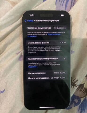 айфон 13 новый цена бишкек: IPhone 15 Pro, Б/у, 128 ГБ, White Titanium, Зарядное устройство, Защитное стекло, Чехол, 100 % — 4