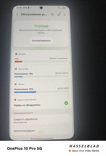 redmi 13 note: Samsung Galaxy S21 Ultra 5G, 16 ГБ ОЗУ и 512 ГБ встроенной памяти. все — 4
