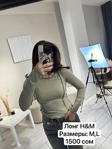 Лонгслив H&M
Цена:1500с
