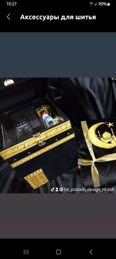 кызыл бирдик: Акция акция набор — 1