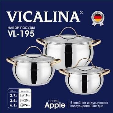 Набор посуды VICALINA VL‑195, серия Apple - Материал: нержавеющая