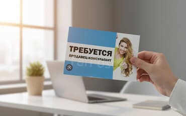 учебные центры: Требуется Продавец-консультант в Магазин одежды, График: Сменный график, % от продаж, Полный рабочий день — 1