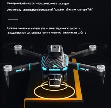 зарядное устройство для аккумулятора бишкек: Z101 Brushless Drone – Компактный и функциональный квадрокоптер — 4