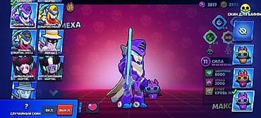 redmi note 16: Аккаунт Brawl Stars Основное: - Ник: SoulX - Путь к славе: 103 915 - — 4