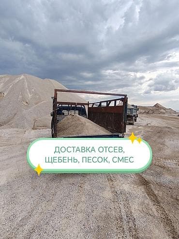 Отсев, отсев, Отсев Портер такси Портер такси отсев, Отсев Портер