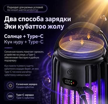 Уничтожитель комаров и москитов Bug Zapper J13 с USB и солнечной — 5