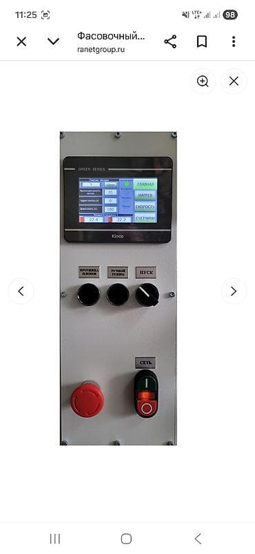 весы штрих м: Автомат фасовочно-упаковочный РАНЕТ-СТИК-70 для сыпучих продуктов — 4