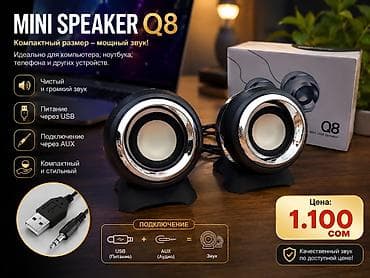hyperx cloud core: 🔊Мини-колонки Q8 (Mini Speaker) 💵Цена 1100 сом 🚚Есть доставка по — 1