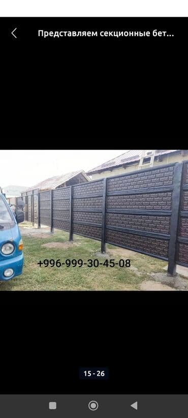 стойка бетоный: Бетон евро тосмо, Башка бренд, Декоративдик, Жаңы, Чекене,Накталай эсептешүү — 3