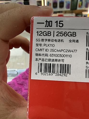 cd disk: OnePlus 15, Новый, 256 ГБ, 2 SIM — 2