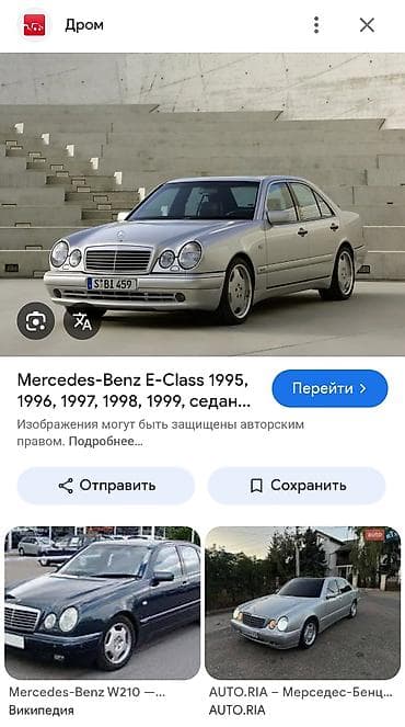 Мерс 210 дорест. 2,9 дизель разбордо чачылып жатат Кузовные запчасти
