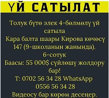 Продаётся дом. - 4-комнатный дом (черновая отделка/незавершённый). -