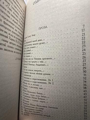 Классика, На русском языке, Б/у, Самовывоз — 2