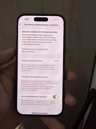 aplle 7: IPhone 14 Pro, Б/у, 256 ГБ, Jet Black, Защитное стекло, 79 % — 6