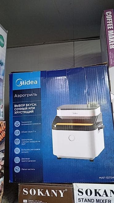 Техника и электроника: Аэрогриль Midea MAF-1075W - Объем чаши: 7 л — удобно для семьи и — 2