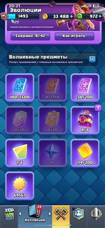 telefon iphone: Игровой аккаунт Clash Royale - Кубки: 10 418+ - Уровень короля: 26 - — 6