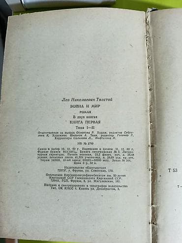 Спорт жана хобби: Роман, Орус тилинде — 4