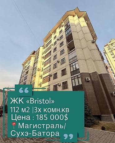 3 комнаты, 112 м², Элитка, 2 этаж, Дизайнерский ремонт at lalafo.kg 3 комнаты, 112 м², Элитка, 2 этаж, Дизайнерский ремонт