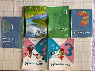 книга химия: 3 класс все книги в отличном состоянии почти как новые сами покупали 👍 — 1