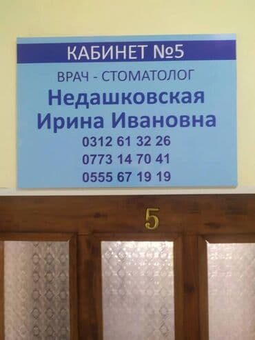 табличка с именем: Гравировка, | Вывески, Таблички — 17