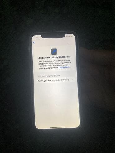 IPhone Xr, Б/у, 128 ГБ, Белый, Защитное стекло, 75 % — 5