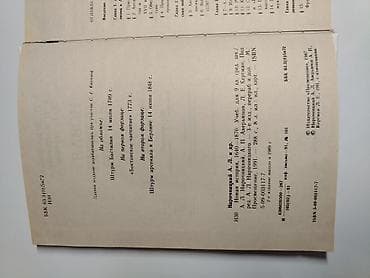 Книги и журналы: Мировая история, 9 класс, Б/у, Платная доставка — 2