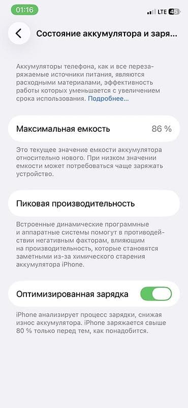poco s75: IPhone 11 Pro, 256 ГБ, цвет Midnight Green - Модель: iPhone 11 Pro — 2