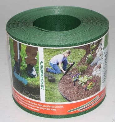 газон для футбольного поля: Бордюрная лента для клумб и ландшафтного дизайна. Бордюрная лента — 3