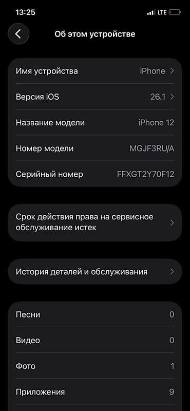 камера заднего вида одиссей: IPhone 12, Б/у, 128 ГБ, Белый, 78 % — 9