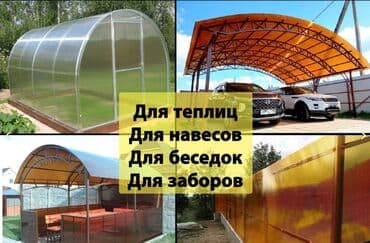 Сайдинги: Cотовый поликарбoнат нового покoления экoномичных листoв pоccийскoгo — 2