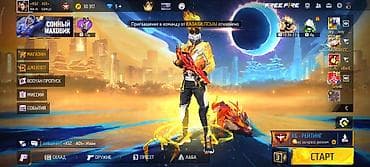 тригер для пабг: Игровые предметы Free Fire — набор редких ресурсов из раздела — 8