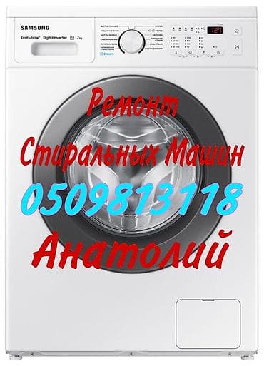 sharp aquos: Ремонт стиралок Ремонт стиральных машин 1) С выездом на дом; 2) — 1